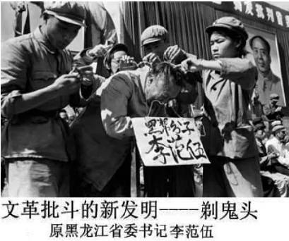 文革 就是这样斗人的