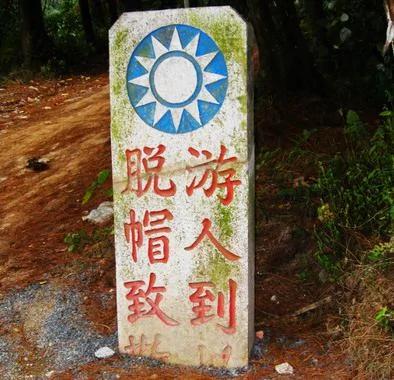 黑暗的一页 把抗战烈士挫骨扬灰