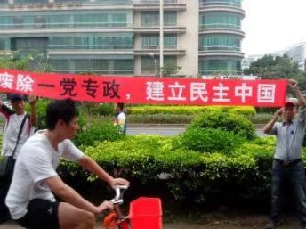 China:à la veille de la fête nationale，des pro-démocrates manifestentà Guangdong30092013.