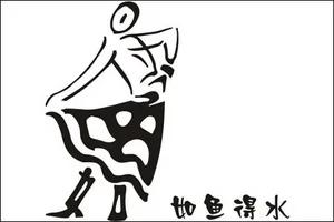 组图:能把汉字写成这样 太有才了! 太绝了