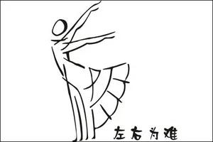组图:能把汉字写成这样 太有才了! 太绝了
