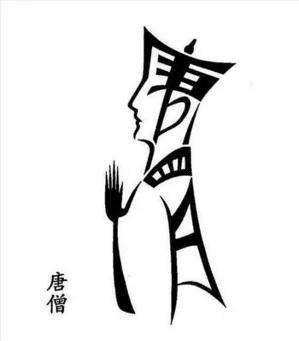 组图:能把汉字写成这样 太有才了! 太绝了