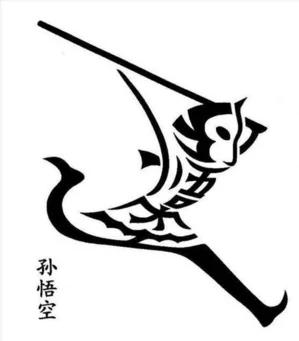 组图:能把汉字写成这样 太有才了! 太绝了