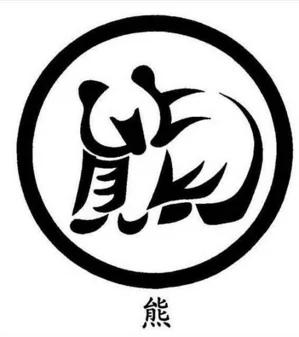 组图:能把汉字写成这样 太有才了! 太绝了