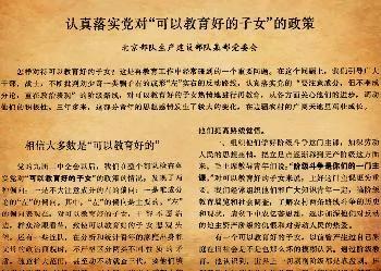 颠覆中国传统 中共首创“大义灭亲”式告密 女作家夫妇互揭招招要命