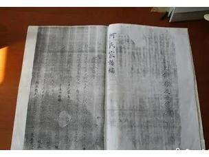 河北现清代康熙年间家谱 9人被诰封将军 图