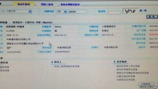 網友上傳的據傳警察抓陳永洲所乘奔馳商務車資料。