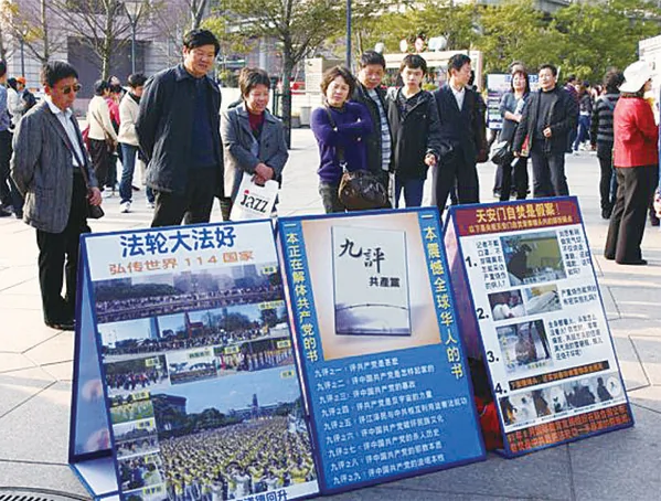 台湾民众投诉要求拆除法轮功广告绿营大叫没有言论自由
