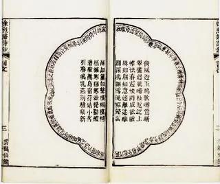 165字中可讀出44首古詩 3 165字中可讀出44首古詩