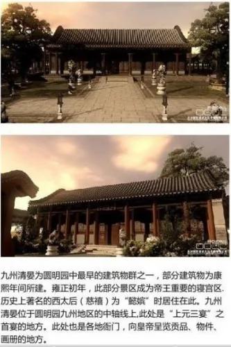 圓明園原貌被3D復原 美呆了