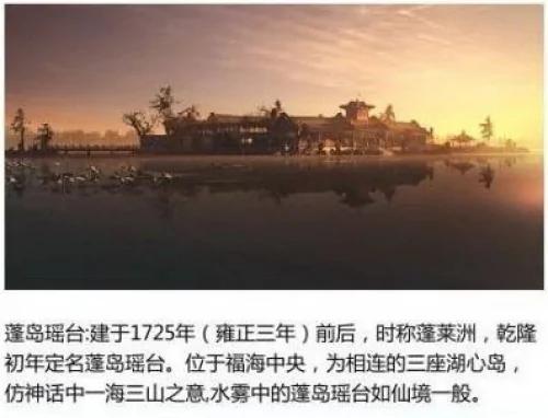 圓明園原貌被3D復原 美呆了