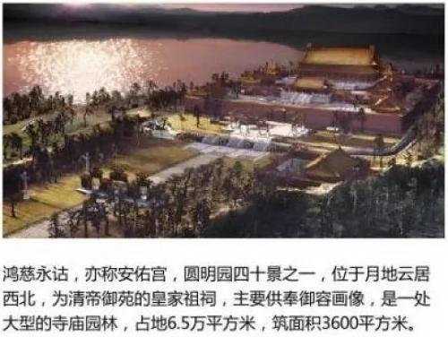 圓明園原貌被3D復原 美呆了