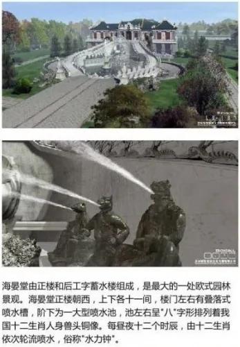 圓明園原貌被3D復原 美呆了