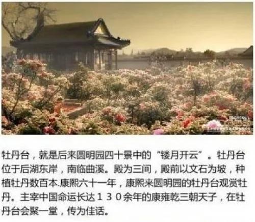 圓明園原貌被3D復原 美呆了