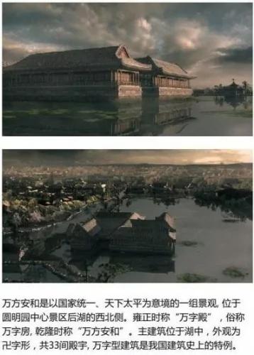 圓明園原貌被3D復原 美呆了