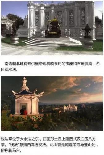 圓明園原貌被3D復原 美呆了