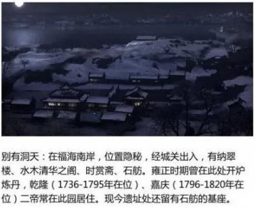 圓明園原貌被3D復原 美呆了