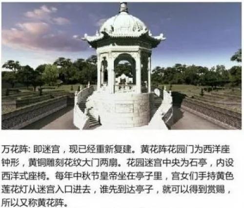 圓明園原貌被3D復原 美呆了
