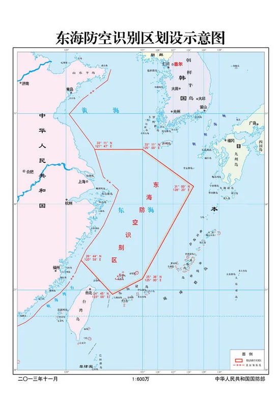 國防部發布關於劃設東海防空識別區聲明