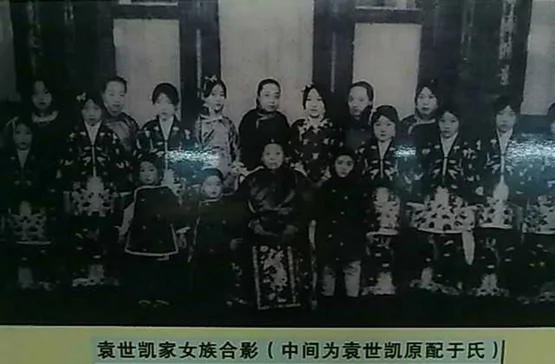 袁世凯与一妻九妾合影 字写得不错