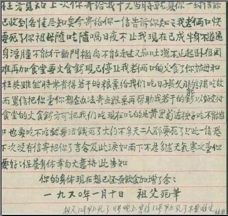 49年后大饥荒人吃人的证据