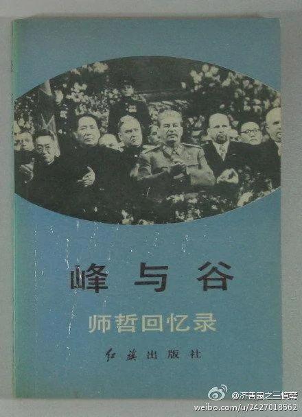 天那!毛泽东翻译曝中共40年代在延安解剖多个大活人
