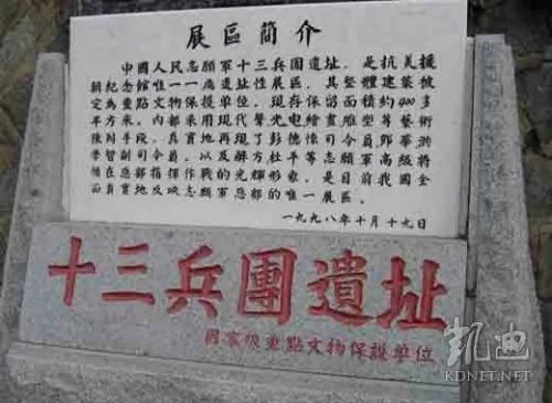 韩战志愿军阵亡人数 前苏联官方档案解密文件 天哪