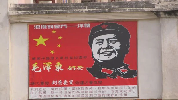 毛澤東廣告