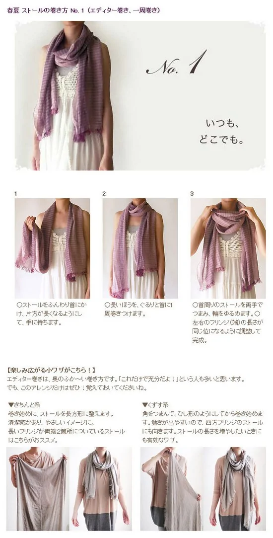 60種不同的圍巾圍法(1)