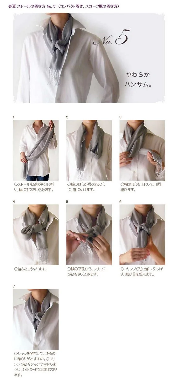 60种不同的围巾围法(5)