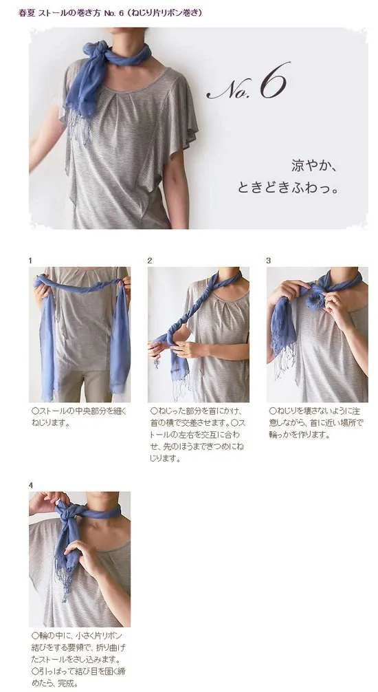 60種不同的圍巾圍法(6)