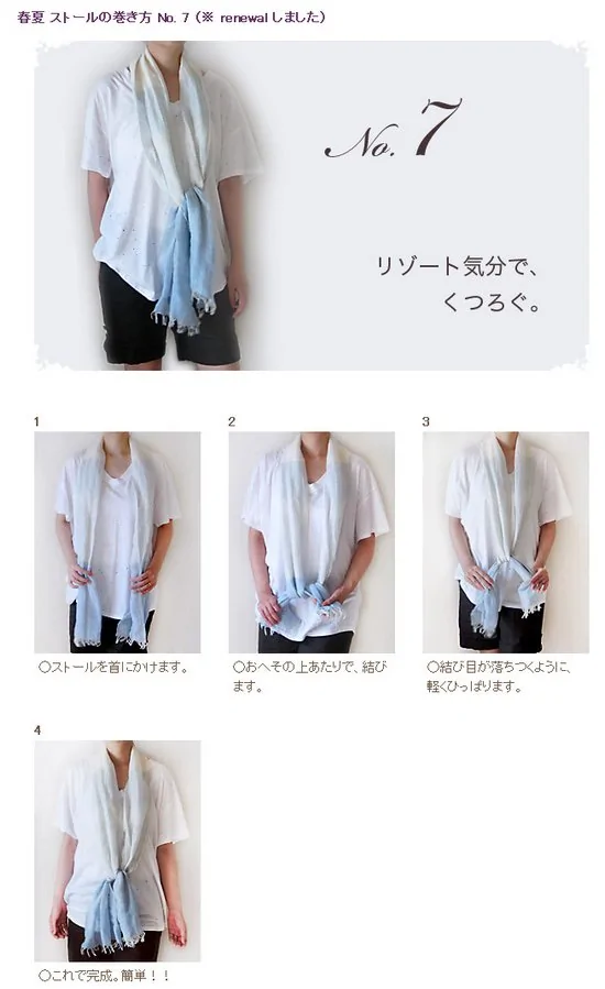 60種不同的圍巾圍法(7)