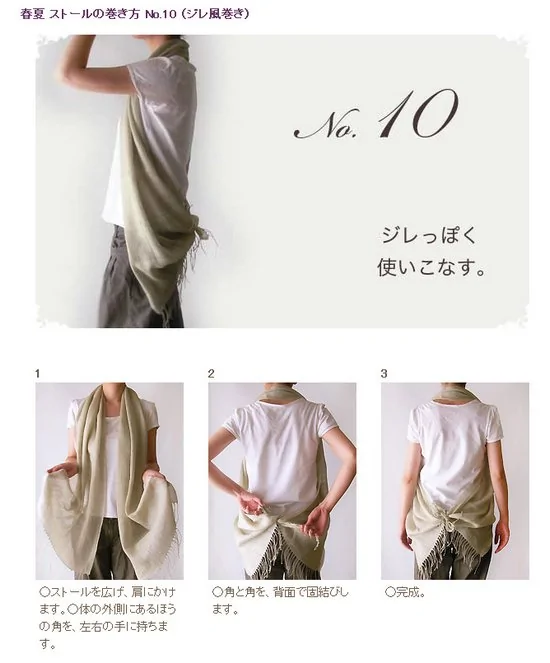 60種不同的圍巾圍法(10)