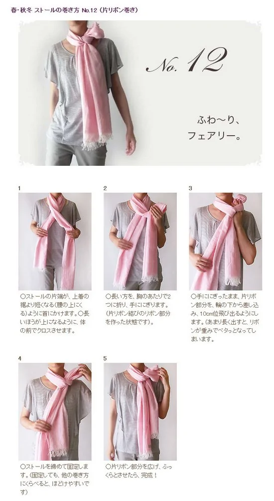 60种不同的围巾围法(12)