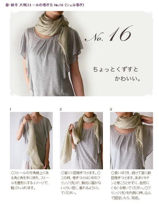 60种不同的围巾围法(16)