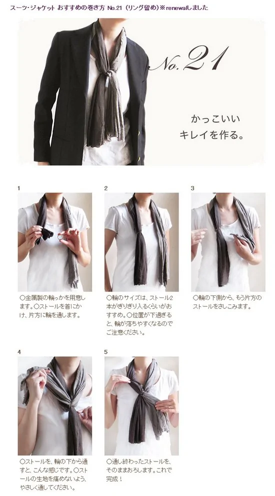 60種不同的圍巾圍法(21)