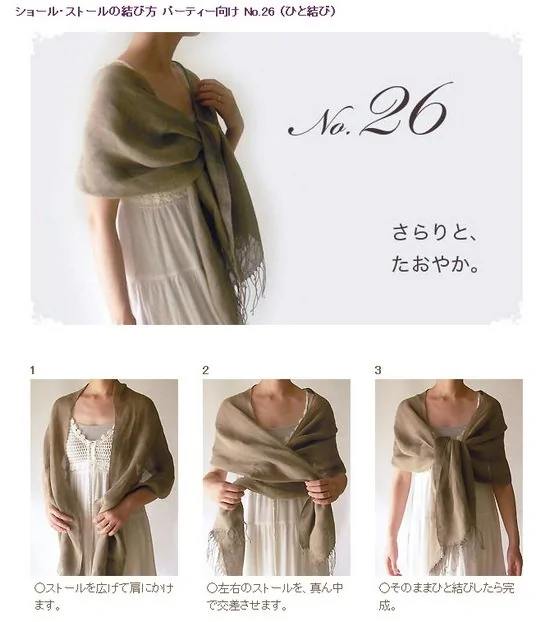 60種不同的圍巾圍法(26)