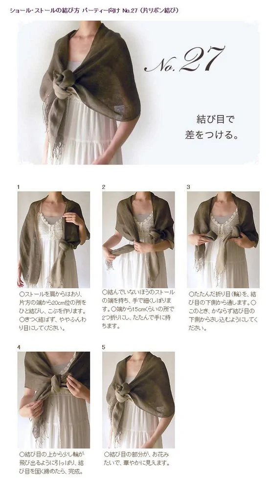 60種不同的圍巾圍法(27)