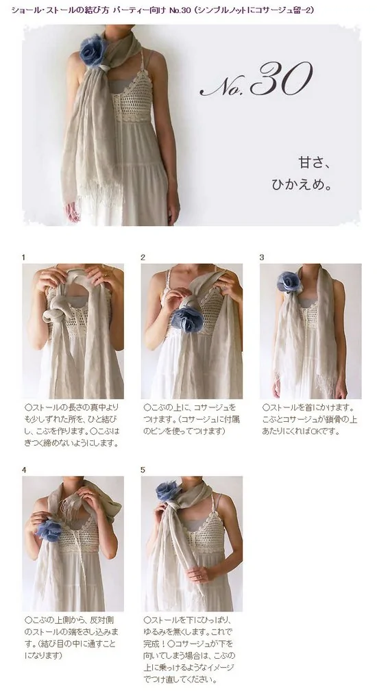 60種不同的圍巾圍法(30)