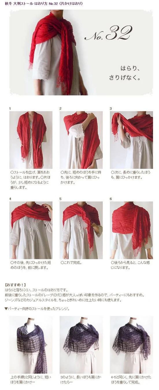 60種不同的圍巾圍法(32)