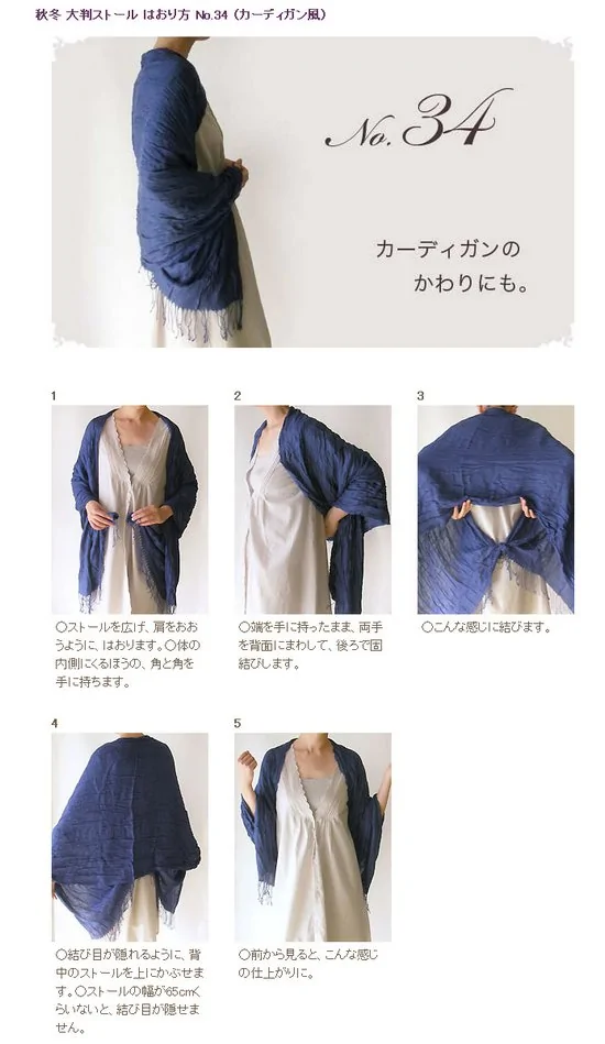 60種不同的圍巾圍法(34)
