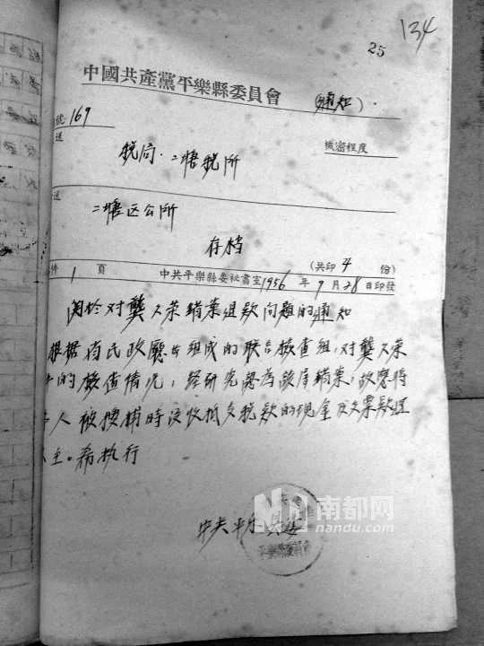 中共政治运动逼死人!反偷漏税风暴