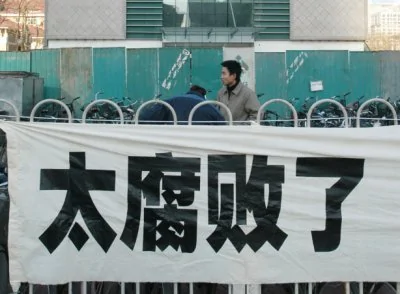 【禁聞】讓貪官們頭痛卻無法罷手的一件事