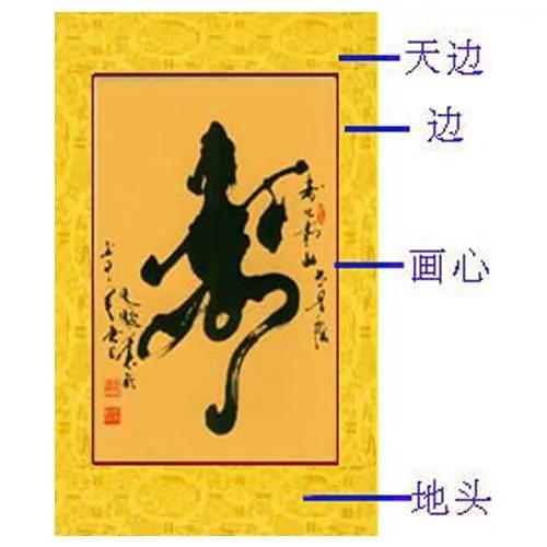 中国书画装裱艺术