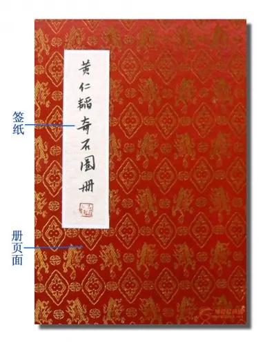 中国书画装裱艺术