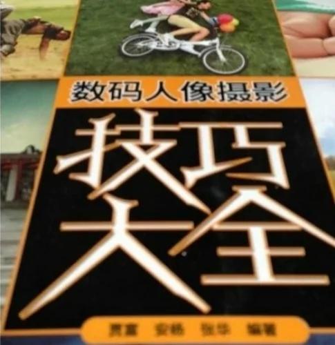 惊呆小伙伴的:摄影技巧工具书