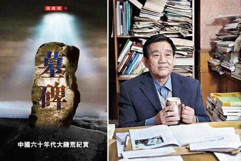 大饥荒 官方为抢粮食对饥民施酷刑