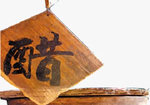 “争风吃醋”中“吃醋”的来历