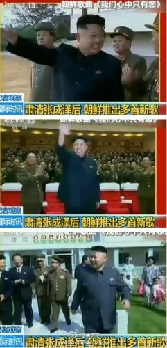 朝鮮公布歌曲《沒有他會死》網友：金三瘋了