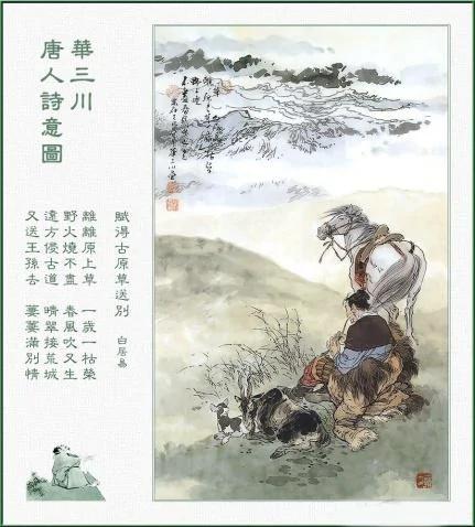 抱琴引酌 中唐大诗人--白居易
